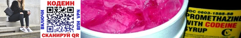omg сайт  где можно купить   Володарск  Кодеиновый сироп Lean Purple Drank 