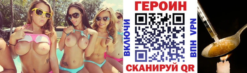 Героин афганец  Володарск 