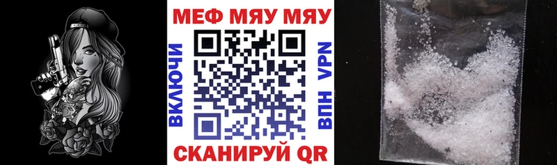 гидра ссылки Володарск МЯУ-МЯУ мука