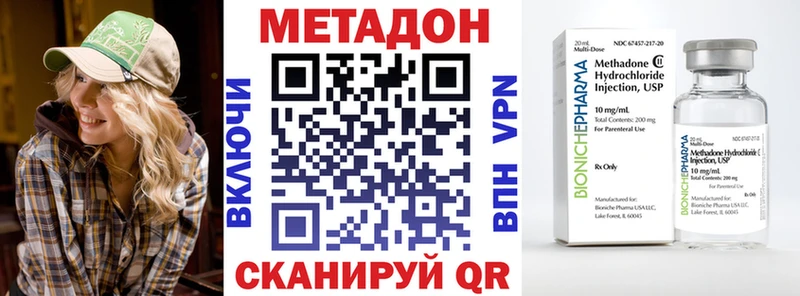 купить наркотики сайты  Володарск  Метадон белоснежный 