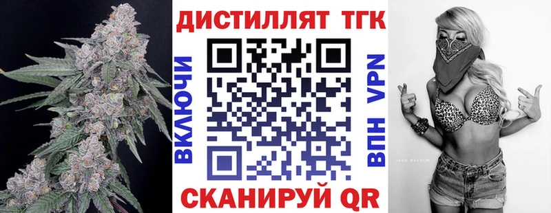 что такое   Володарск  нарко площадка клад  ТГК концентрат 